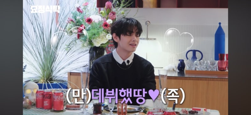 정재형의 요정식탁에 BTS 뷔가 찾아왔어요. 개다리 춤추고 용돈받던 태형이 데뷔 이야기