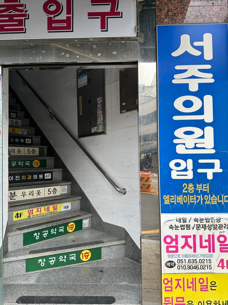 임신 준비 나팔관 조영술 비용 통증 검사 과정 후기 서주 내과 영상의학과