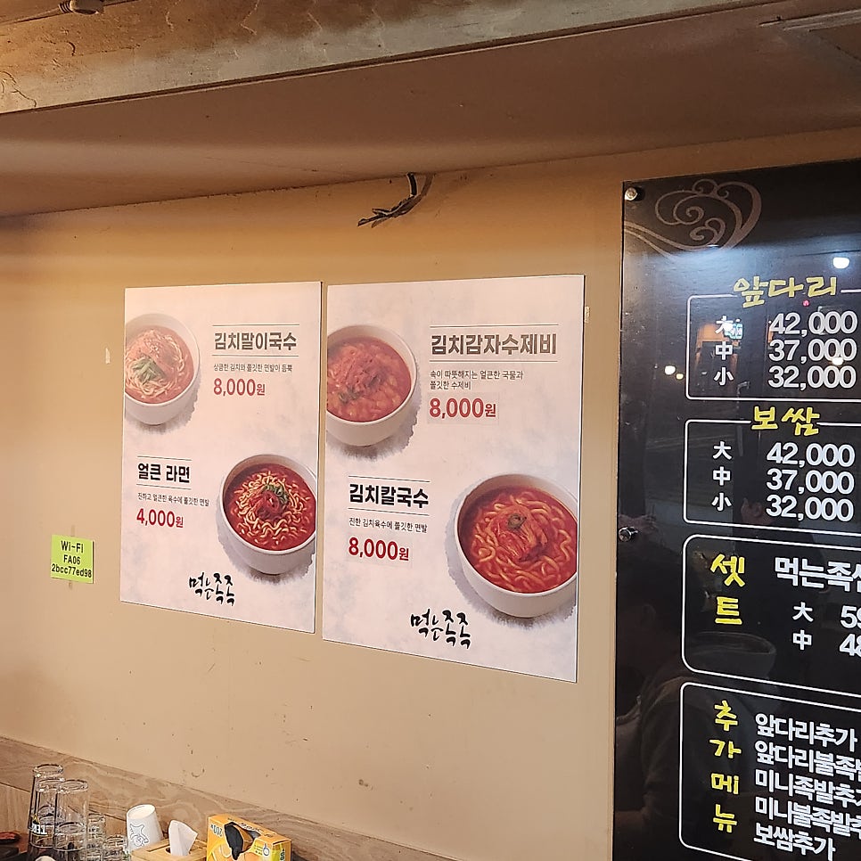 먹는족족 사천점 사진 5
