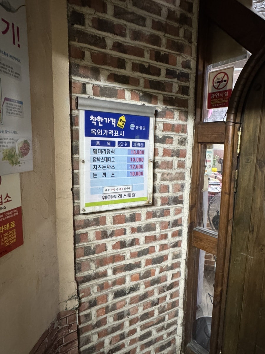 훼미리레스토랑 사진 3