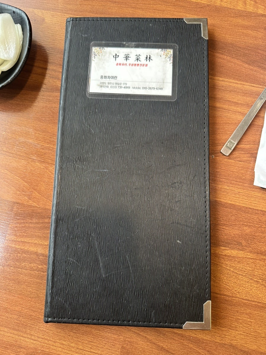 중화차이린 사진 5