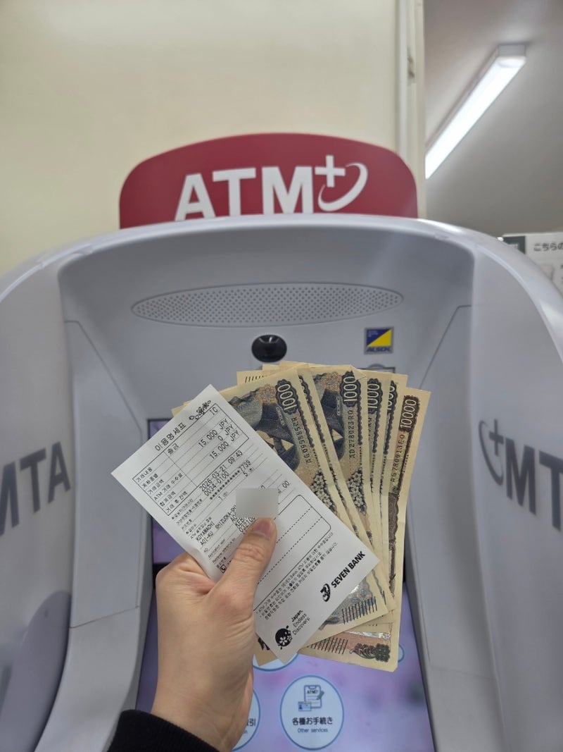 [일본] 세븐일레븐 ATM 하나 트레블로그 카드로 엔화 인출 후기(일본 엔화 인출, 시즈오카공항....