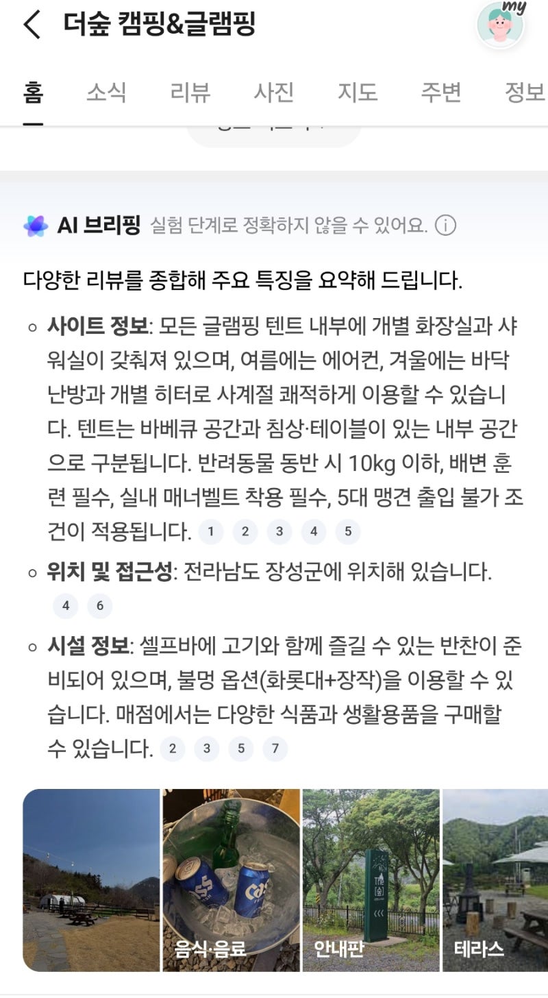 사진 7