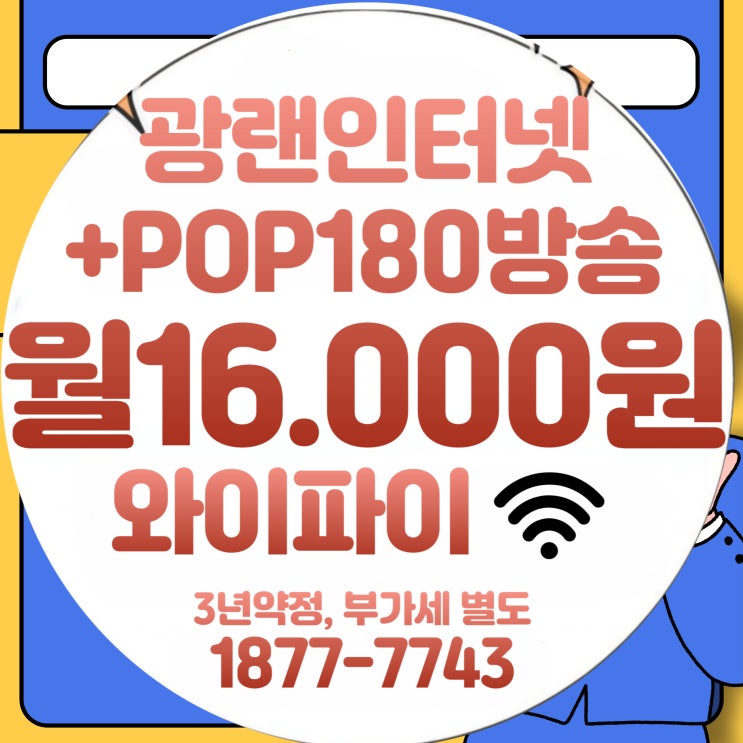  티브로드 동남방송이란? 부산 남구·수영구 케이블TV 완벽 가이드(동남유선방송)