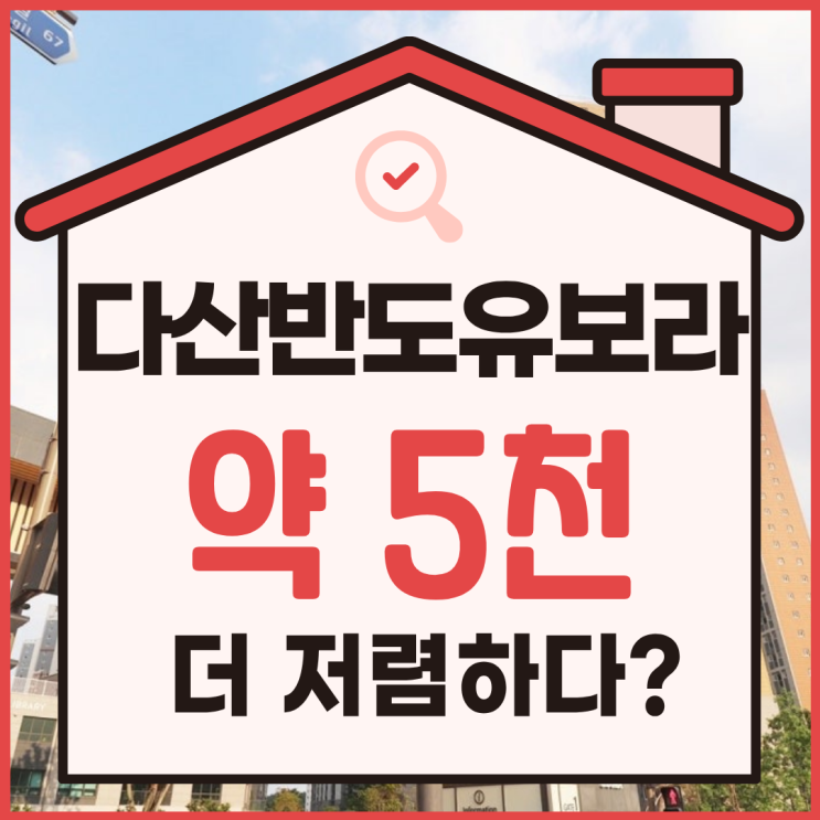  다산한강반도유보라 다산아파트경매 사건 분석