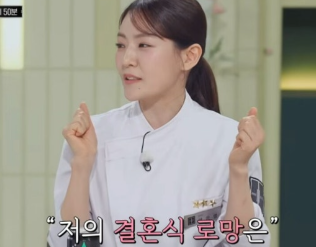   중식 여신 박은영 셰프 결혼! ‘냉부해’ 깜짝 발표의 주인공은 누구?
