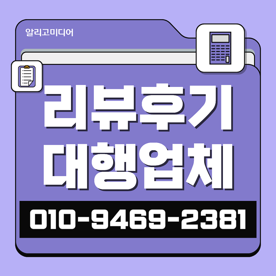 올리브영리뷰작업 찾아볼 땐 신중하게 대행사를 찾아보자