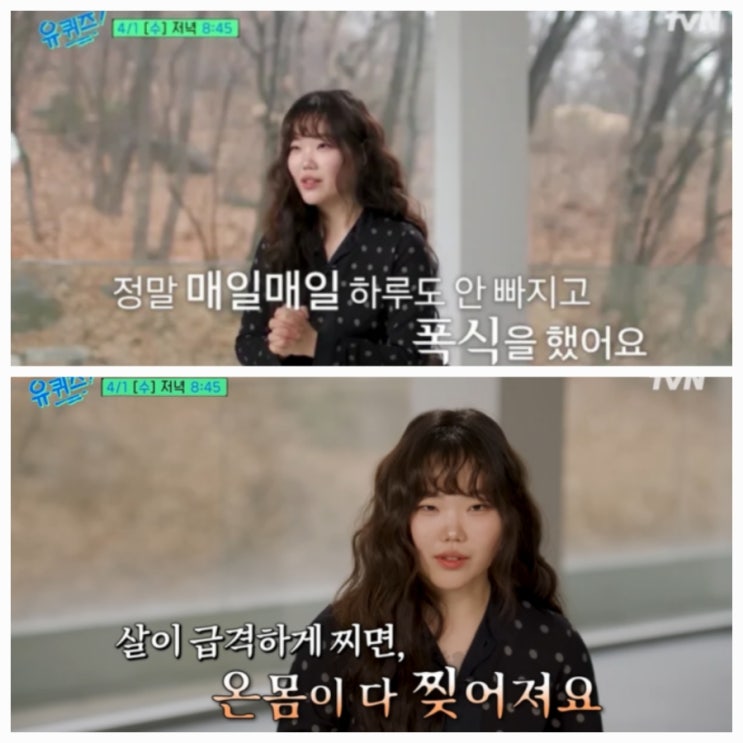 유퀴즈 악뮤 이수현 슬럼프 고백부터 근황까지 총정리