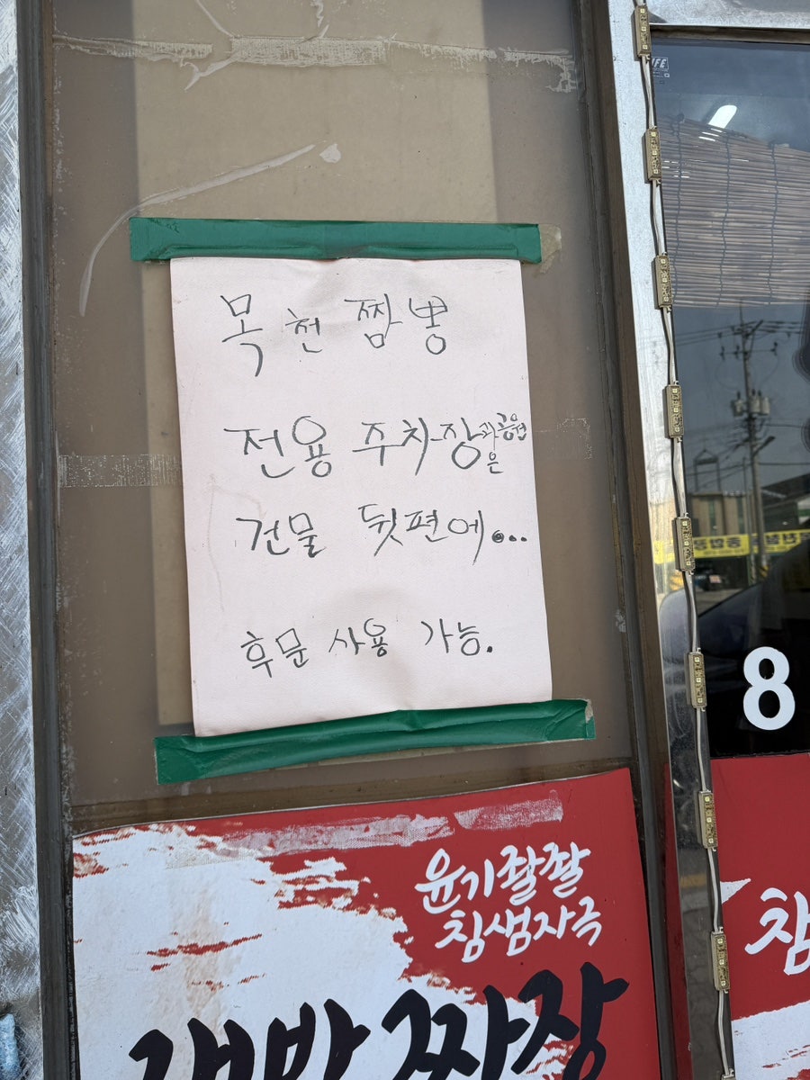 목천짬뽕 사진 2