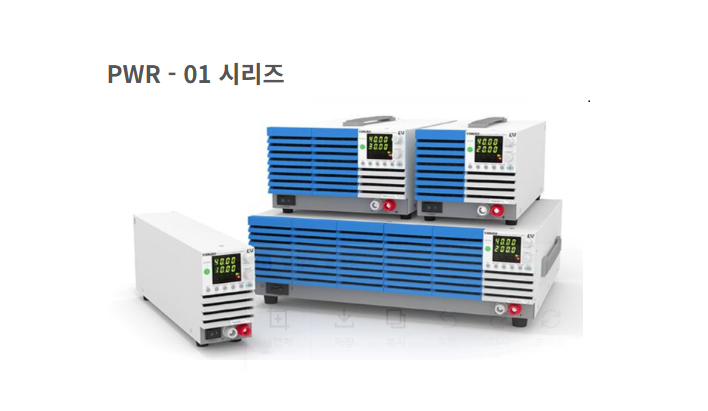  PWR401L 모델로 살펴본 KIKUSUI DC전원공급기 활용 포인트