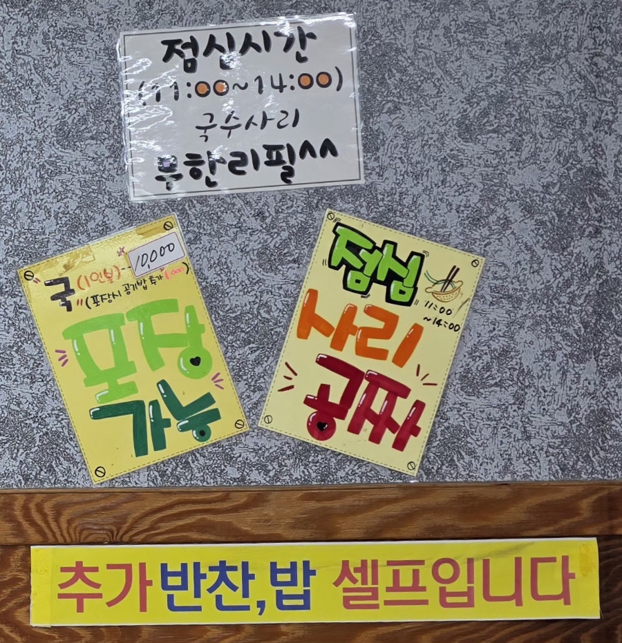 장터할매국밥 사진 5