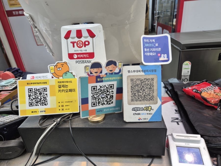 땅스부대찌개 시흥삼미시장점 사진 5