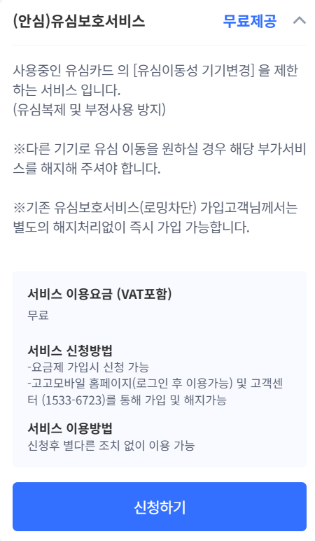 자급제폰 유심 변경 후 통화가 안 돼요! 유심 인식 오류 완벽 해결법!