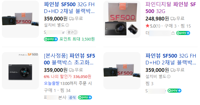 고양시 블랙박스 파인뷰 날짜 시간 초기화 증상 수리 포르쉐 제품 보상판매 후기