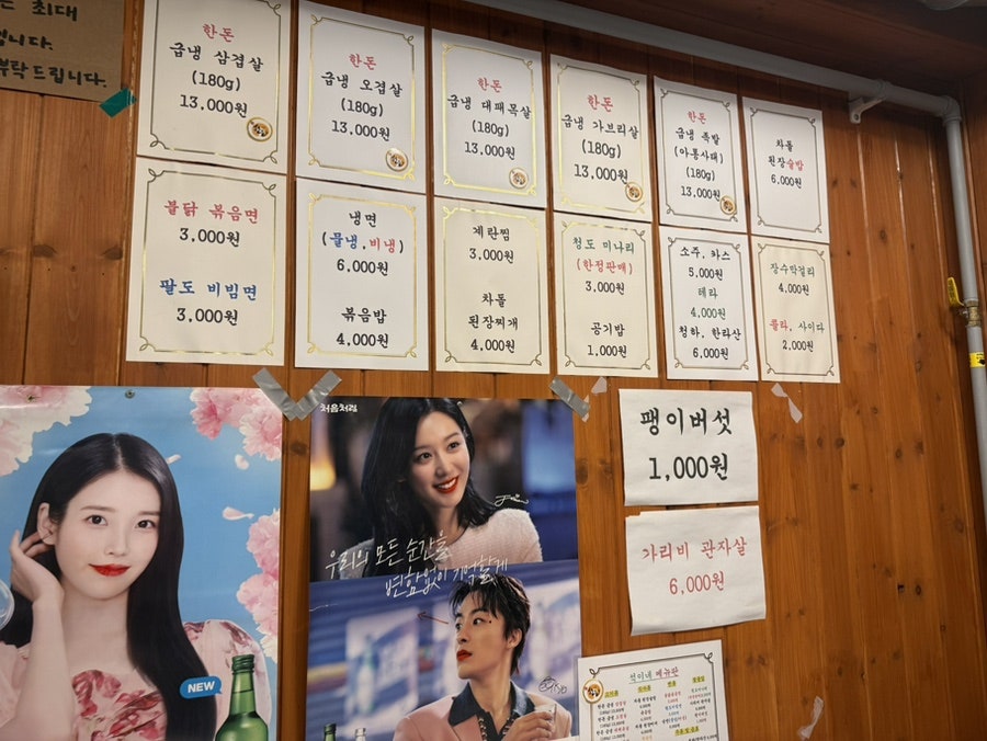 석이네냉삼 본점 사진 4