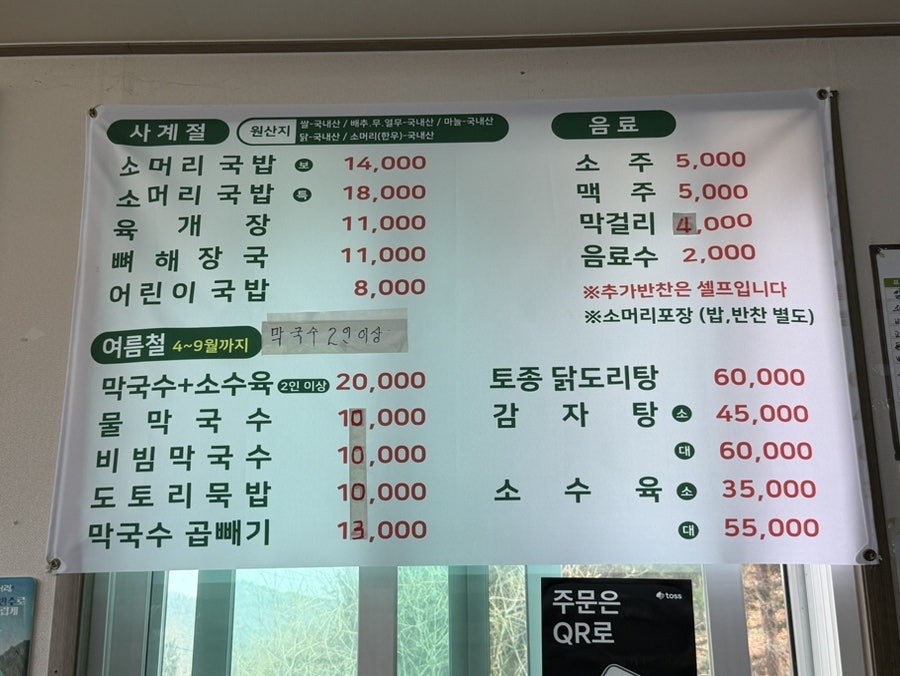 평천식당 사진 6
