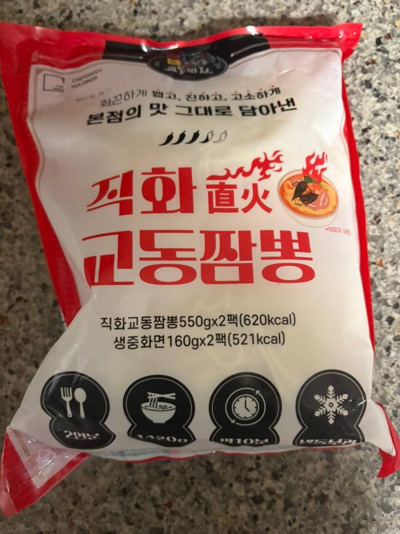 조원동 교동반점 교동짬뽕 짬뽕 밀키트 먹어본 솔직후기