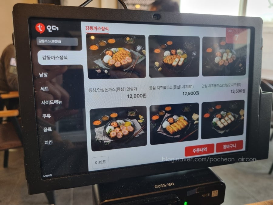 감동까스 포천이동점 사진 6