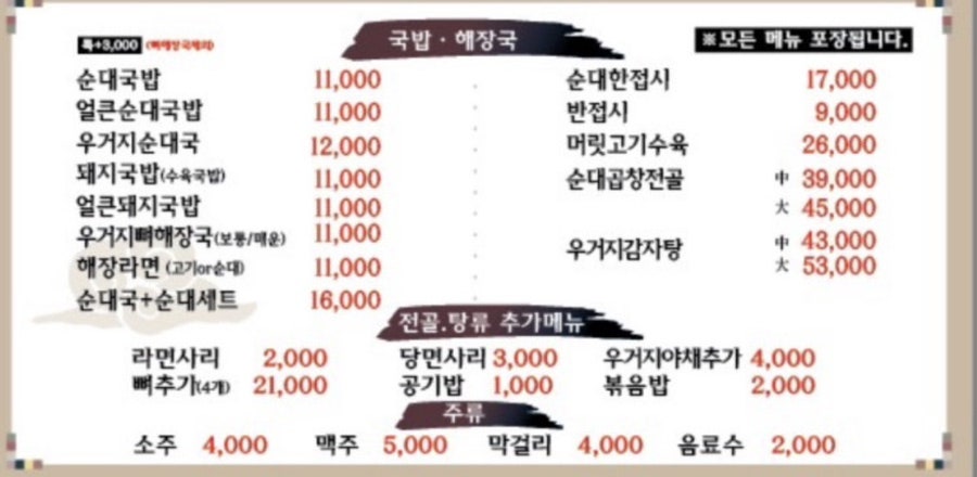 큰집병천순대 평택본점 사진 6