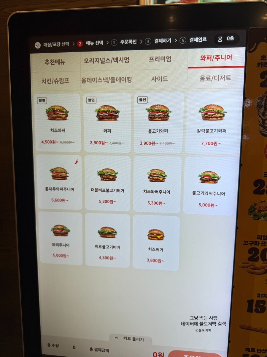 버거킹 정읍중앙점 사진 4