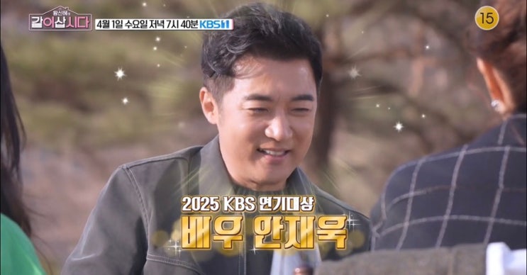 황신혜의 같이삽시다 13회 배우 <b>안재욱</b> 프로필 결혼