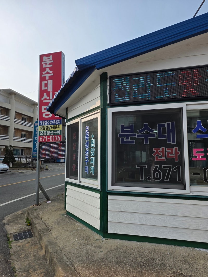 양양 르브르낙산 호텔 주변 맛집 꿀팁!