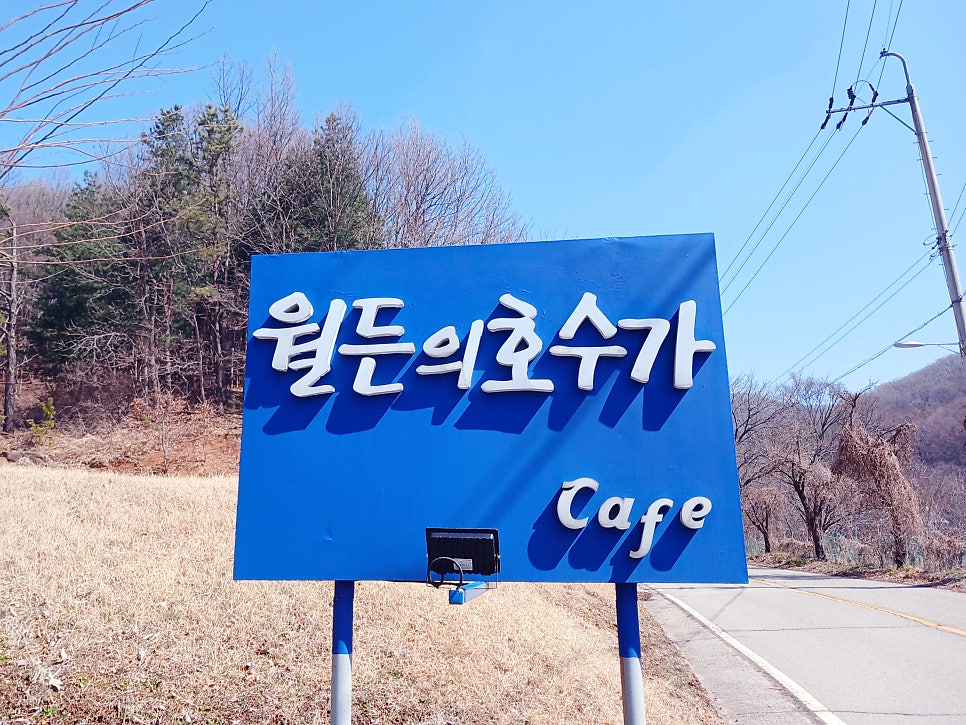 월든의호수가 사진 1