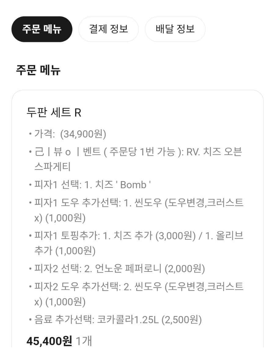 언노운피자 아산둔포점 사진 1