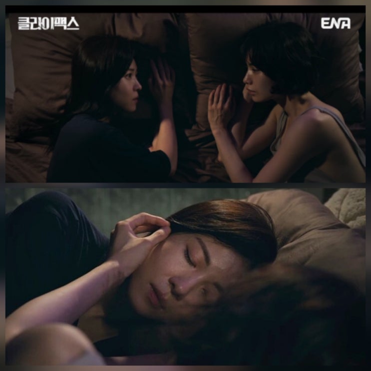 드라마 클라이맥스 하지원 나나 침대 키스신 OTT 리뷰