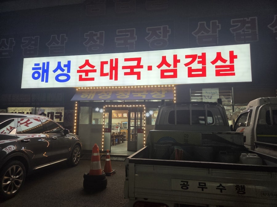 착한콩착한맛청국장 사진 1