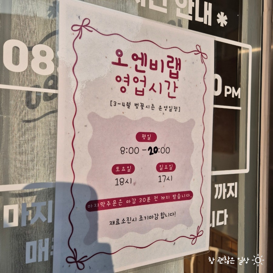 오엔비랩 사진 2