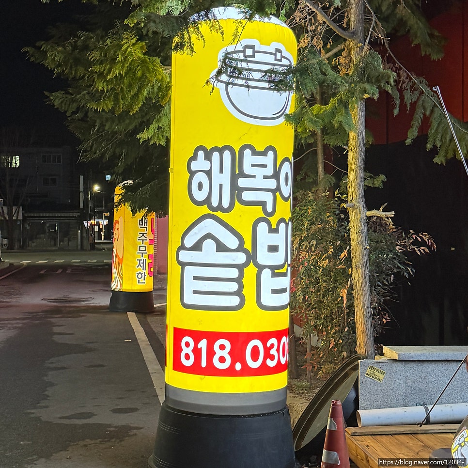 해복이솥밥 경산본점 사진 1