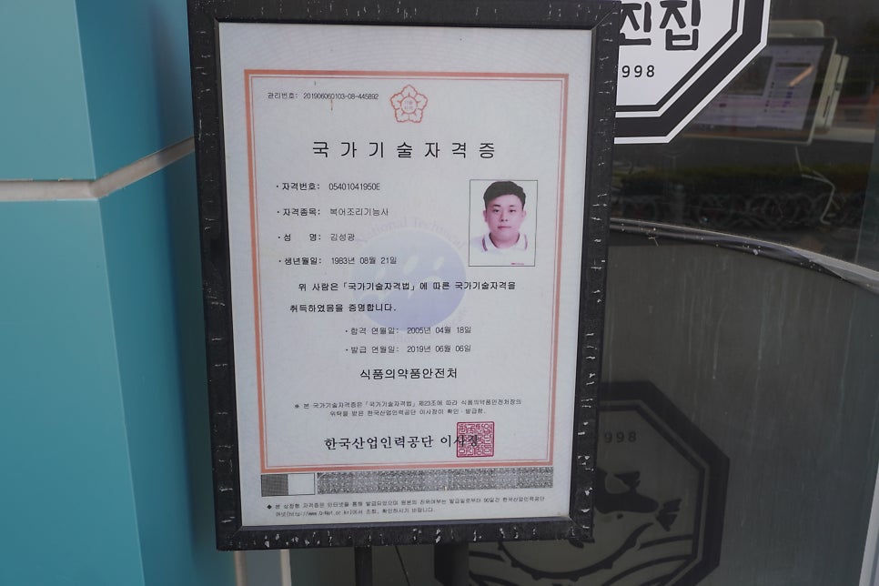 복터진집 김천혁신점 사진 3