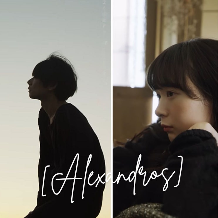  새벽 감성 노래 [Alexandros] rooftop 가사 해석