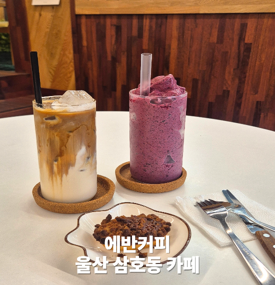 에반커피 사진 1