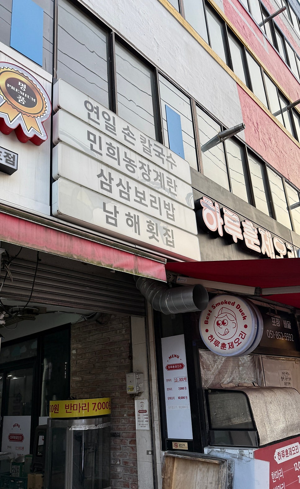 남해횟집 사진 4