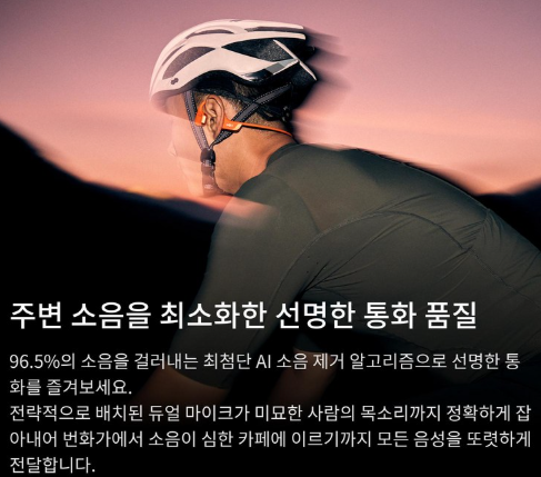  골전도 이어폰 추천, 샥즈 오픈런 프로 2 실사용 만족도 높은 이유 블루투스 골전도 이어폰