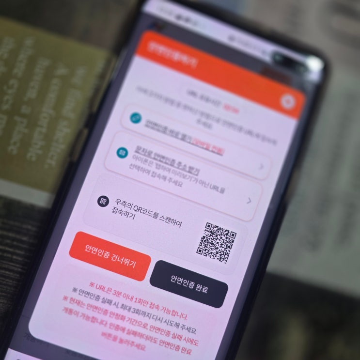  안면인식 실패해도 개통되는 알뜰폰 KT, LG 중에  골라봐요