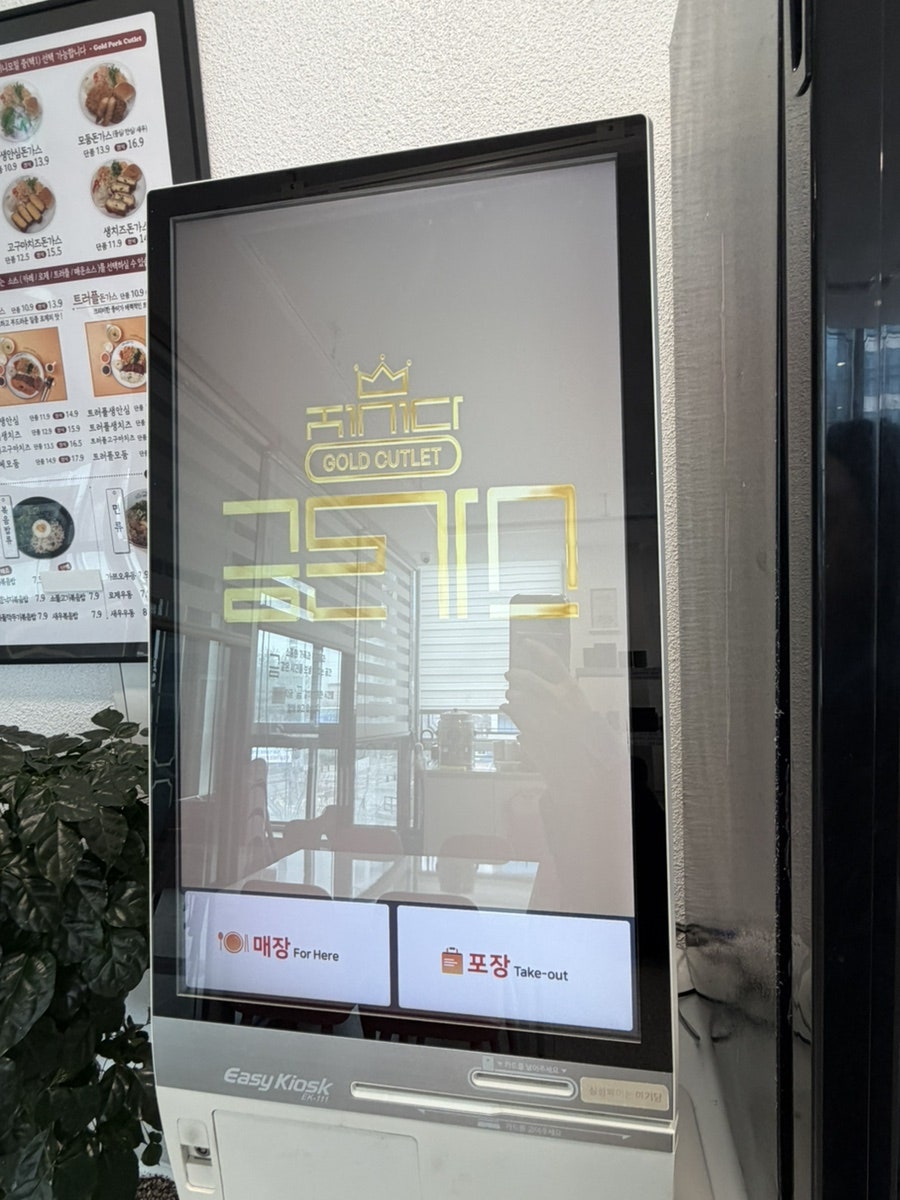 정성당 금돈가스 사진 1