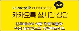  발리 허니문 패키지노쇼핑·노옵션·노팁  나트야 풀빌라 5박7일 끝판왕