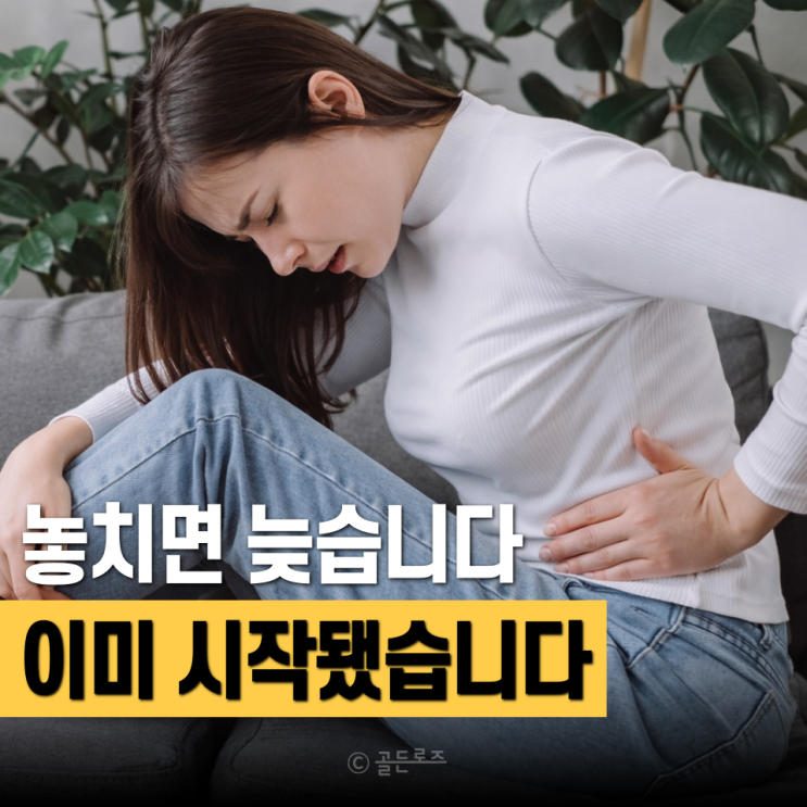  여자 오른쪽 옆구리 통증, 병원 가기 전 "이 3가지" 놓치면 늦어요