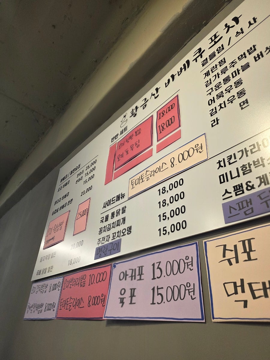 황금산바베큐포차 사진 3