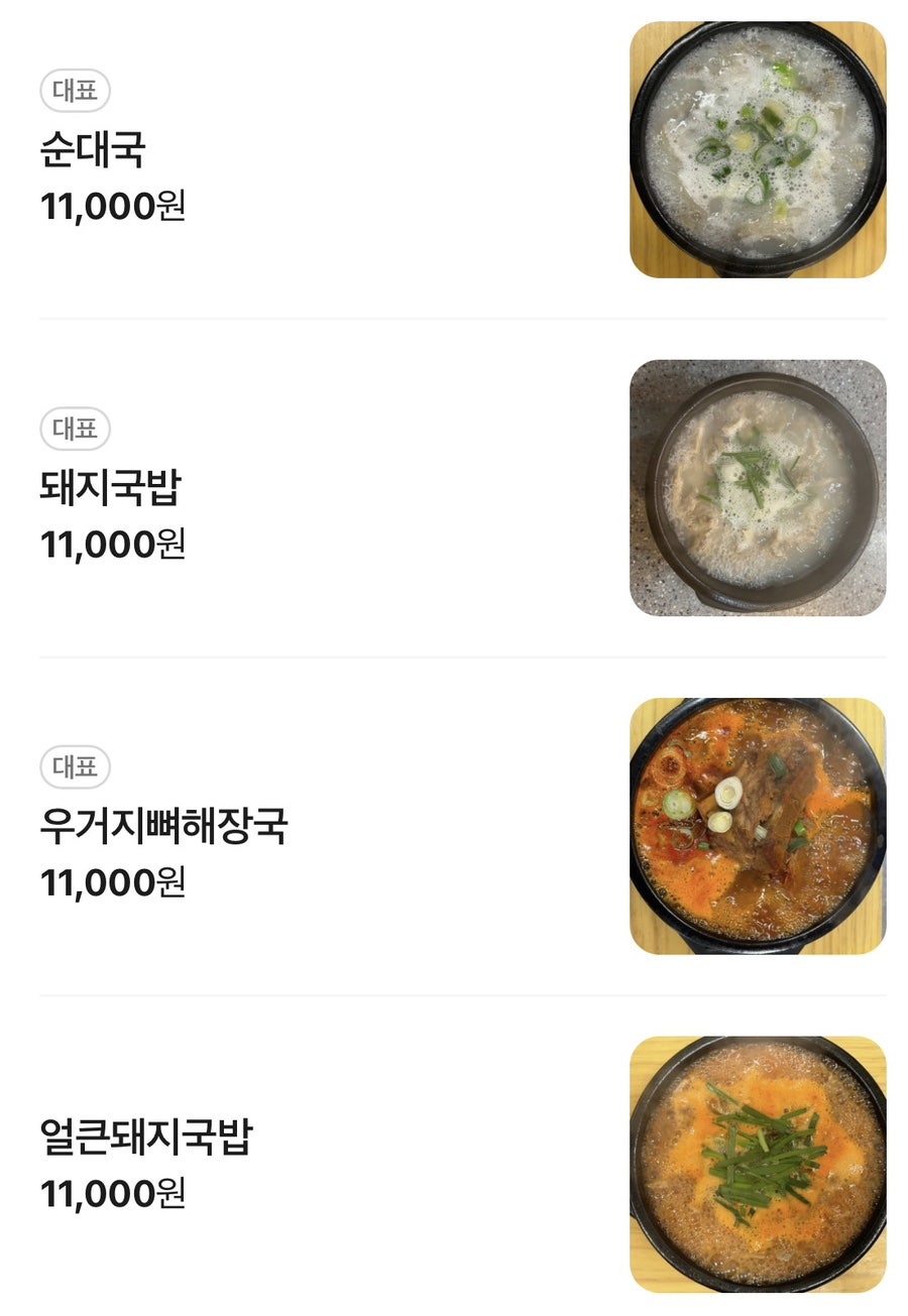 큰집병천순대 평택본점 사진 4