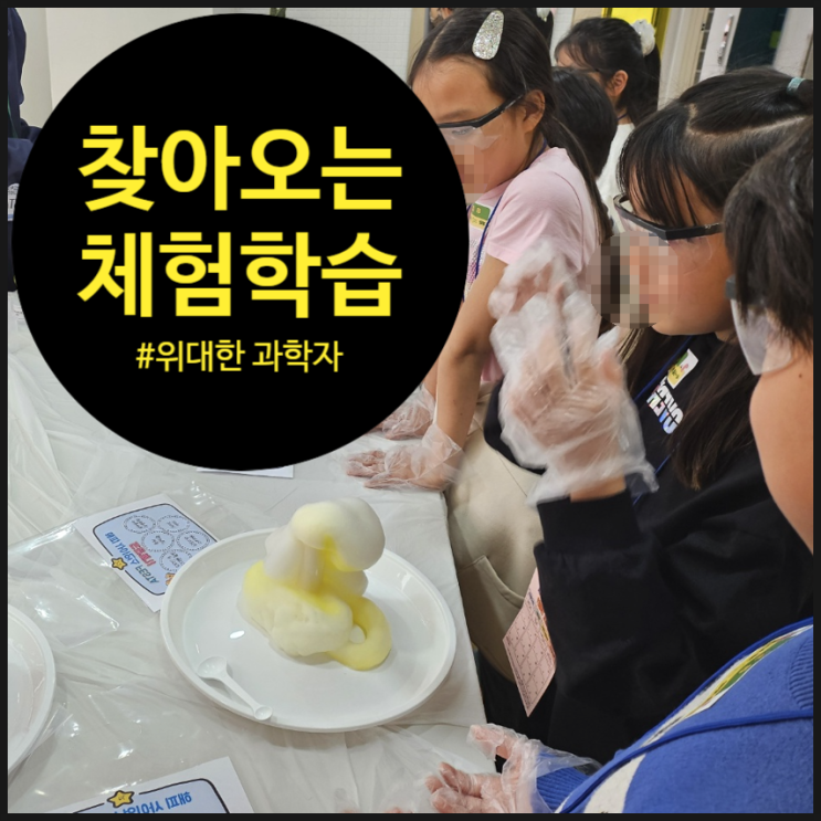  찾아오는 체험학습, 학교에서 만나는 위대한 과학자 시리즈: 노벨과 테슬라 편