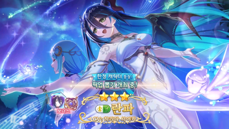  [프리코네] 란파(의장복) 뽑기