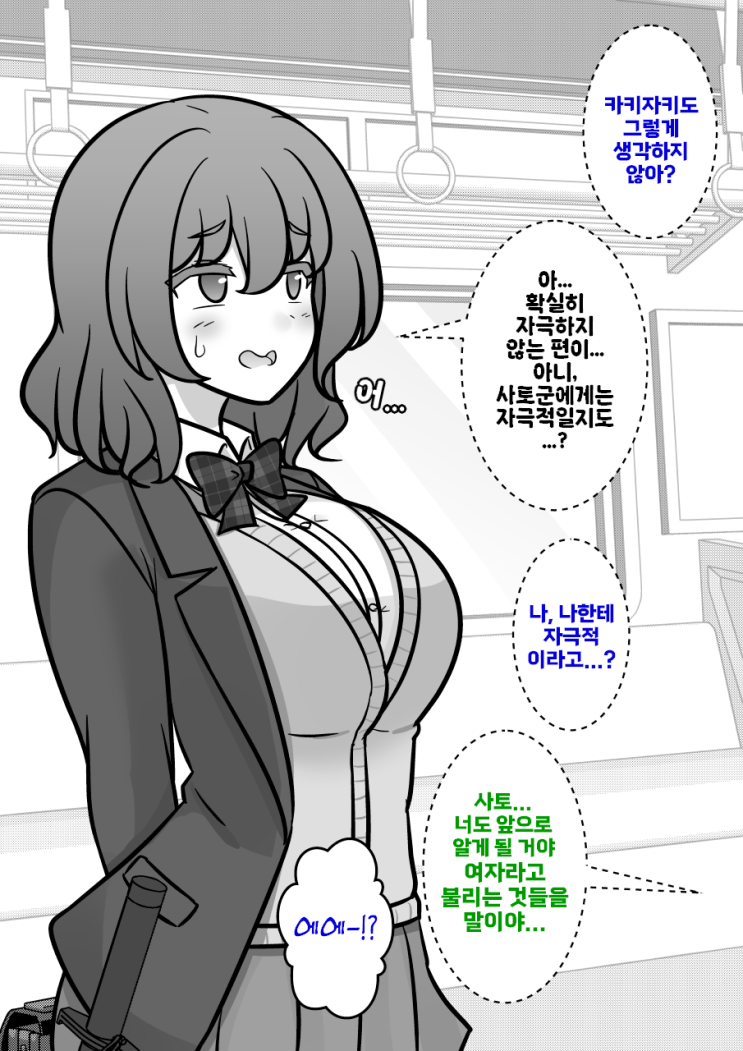  남녀비율 1:39 평행세계가 의외로 평범 267화 「모여라! 숙녀들이여!」 - [오리지널 만화][웹코믹]
