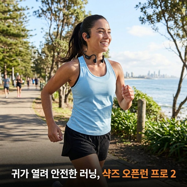  샥즈 오픈런 프로 2 S820 골전도 운동용 이어폰 러닝·자전거 필수템