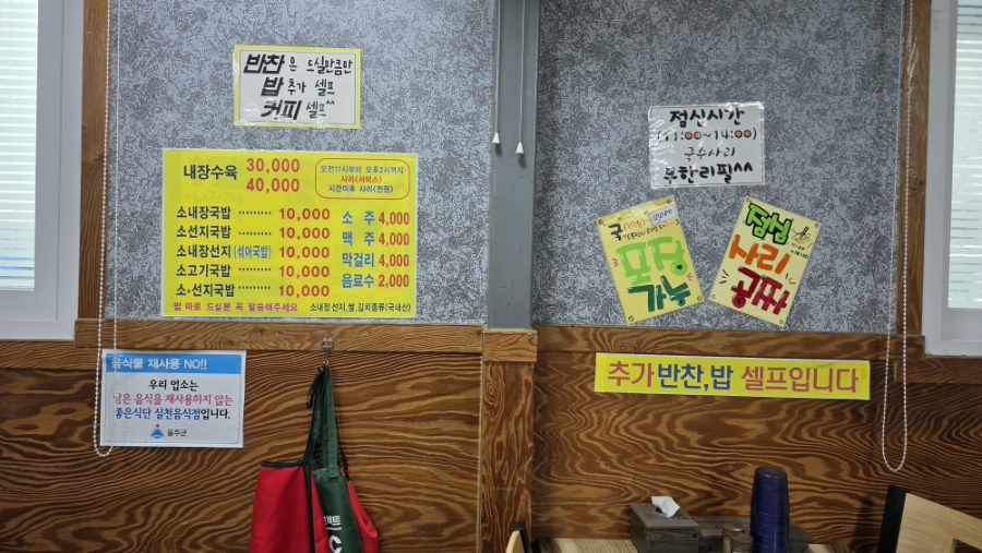 장터할매국밥 사진 3