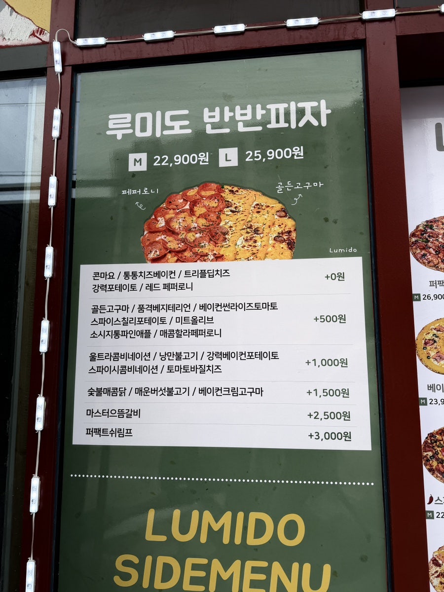 루미도피자 안양비산점 사진 3