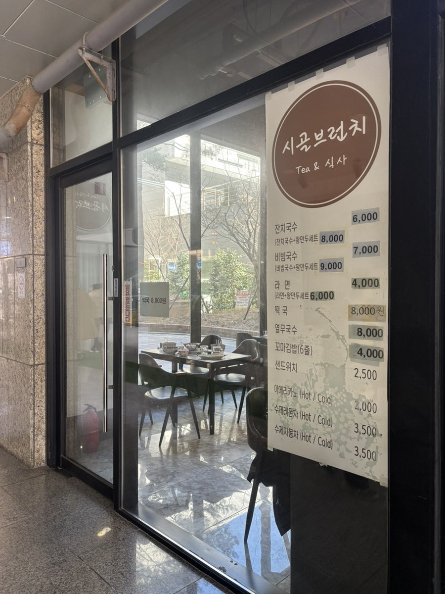 시골브런치 사진 1